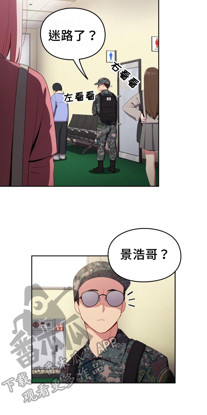 第9章：退伍14