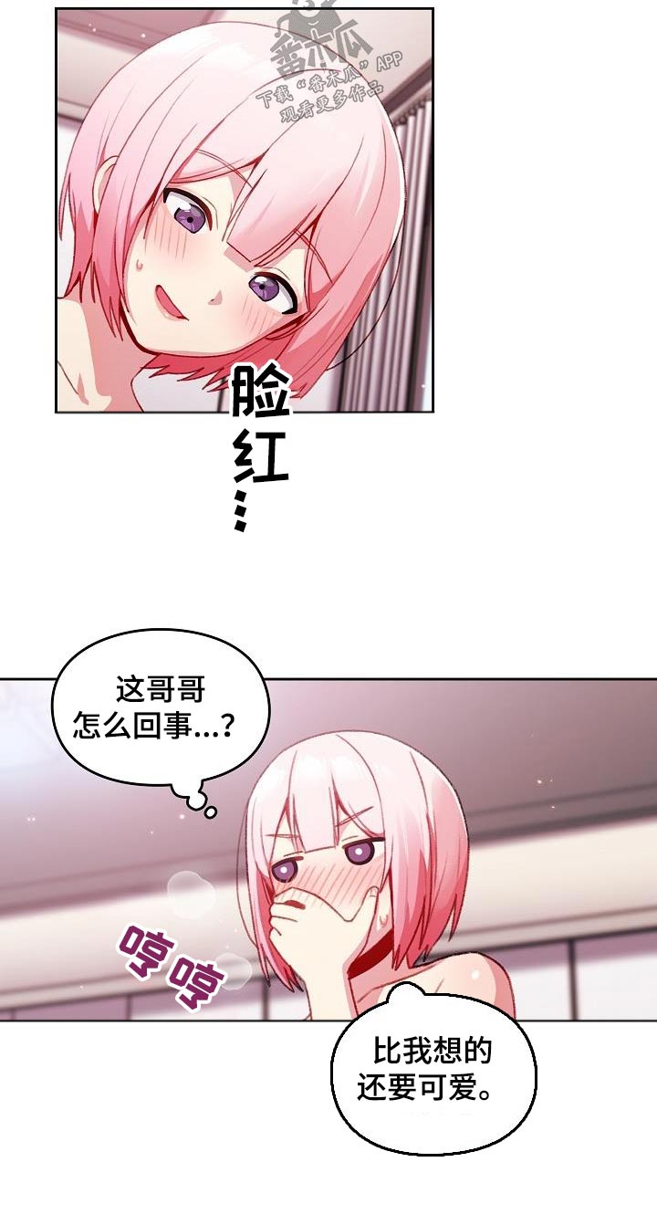 第22章：还没结束 8