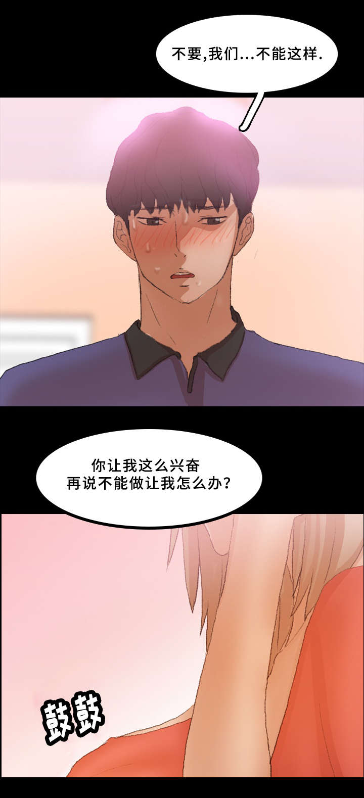 第53话7
