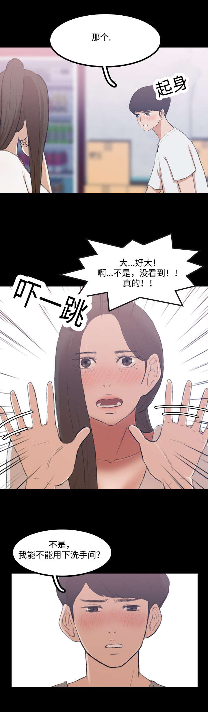 第3话6