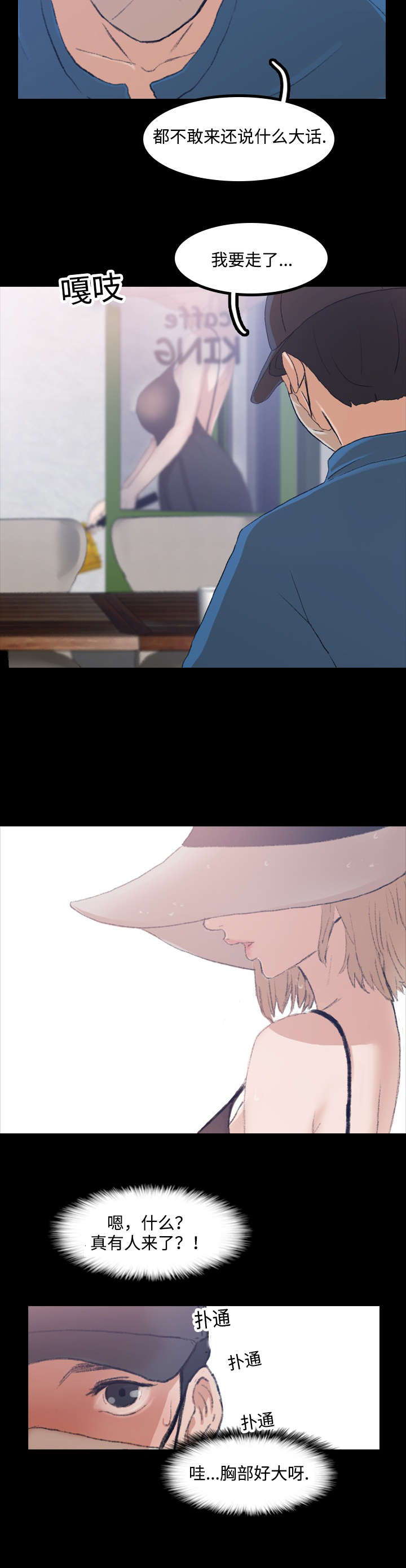 第4话7