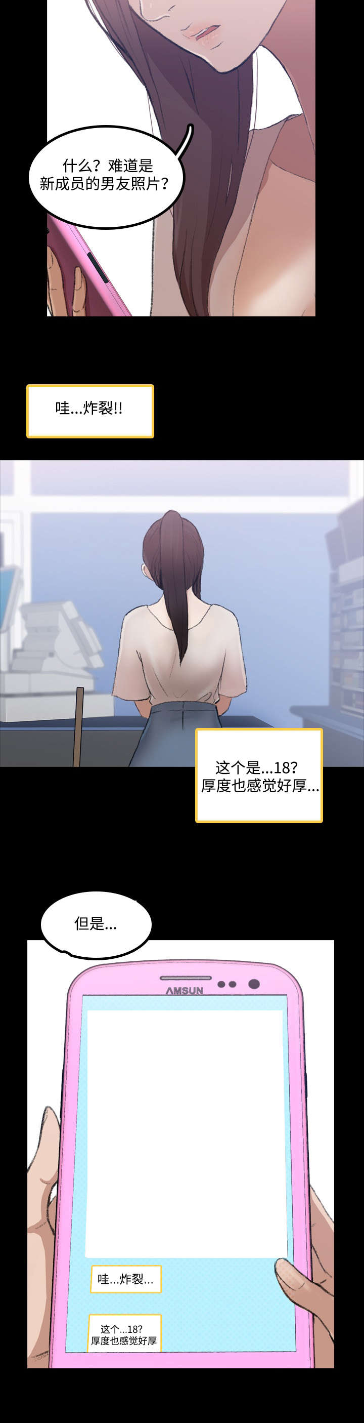 第3话9