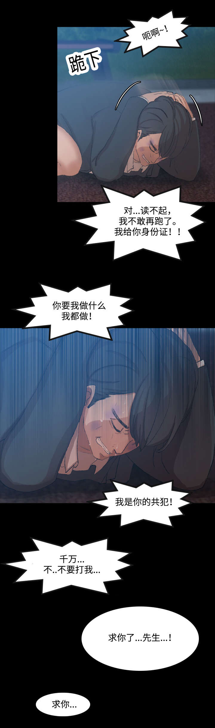 第33话7