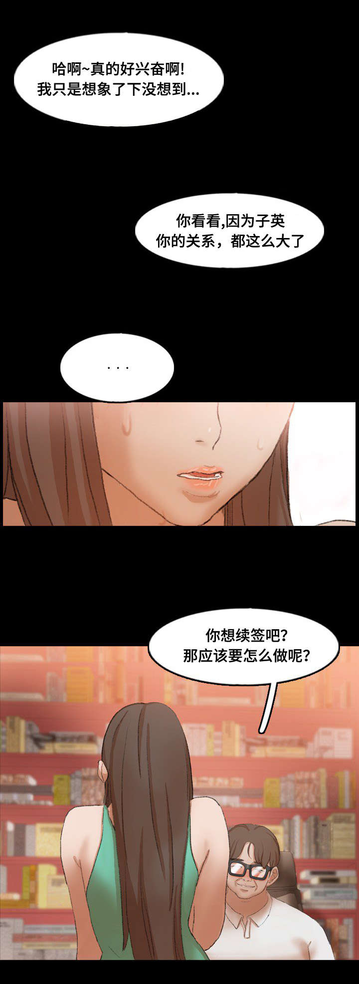 第67话10