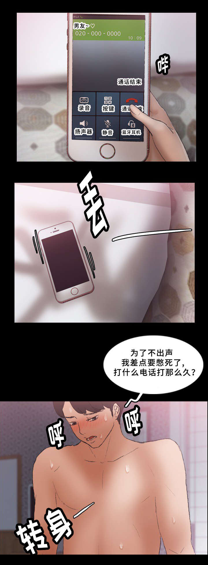 第58话6