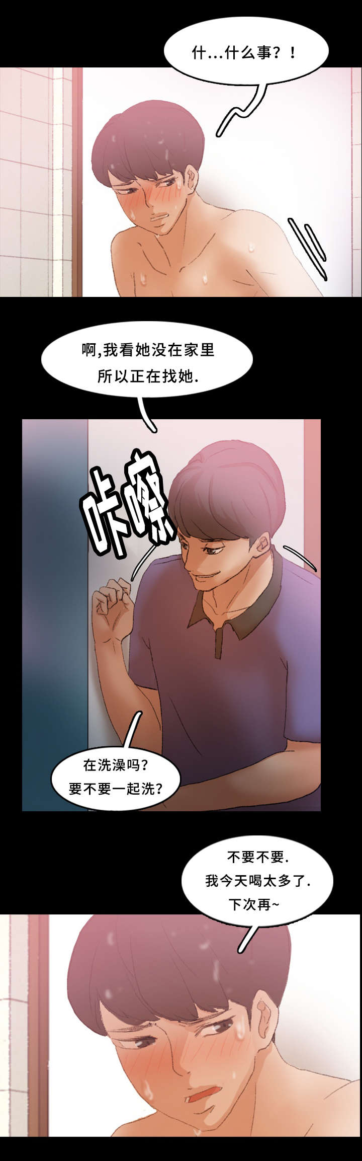 第45话7