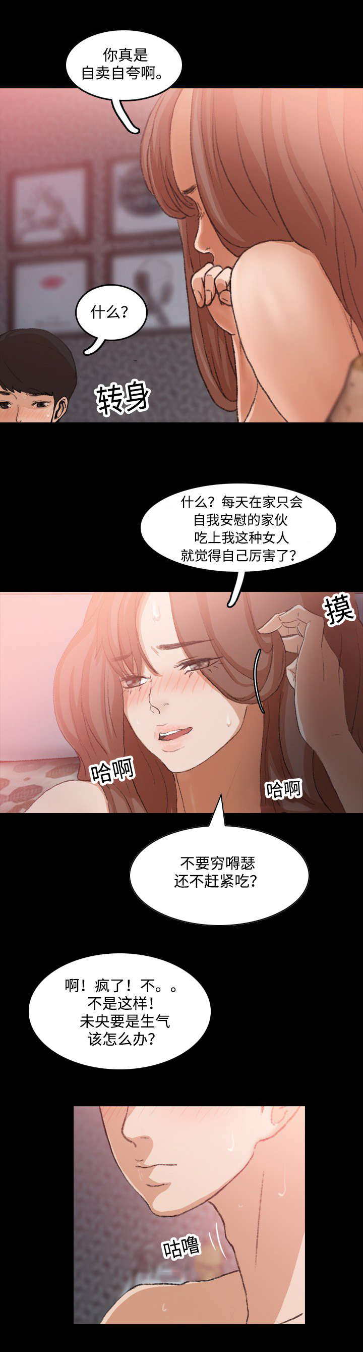 第20话13