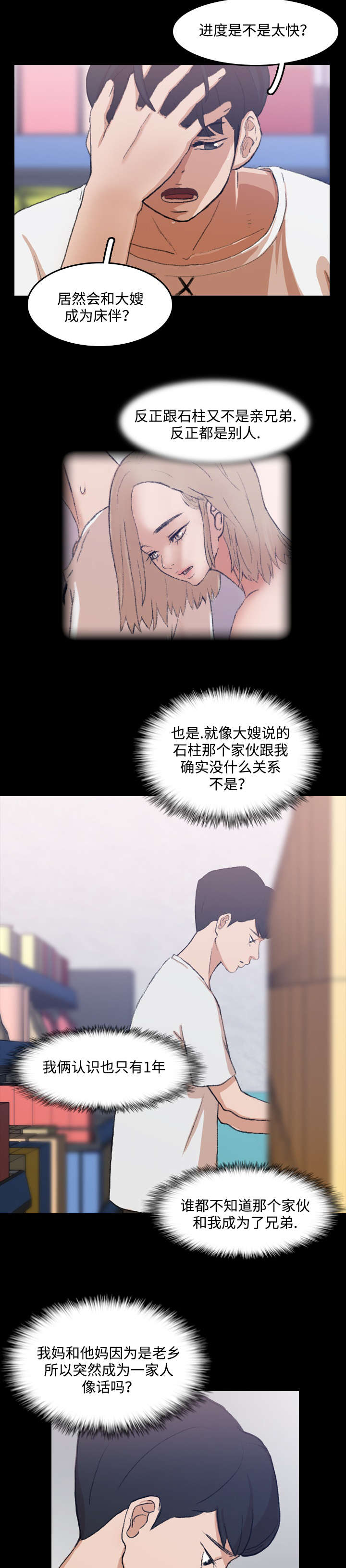 第16话4