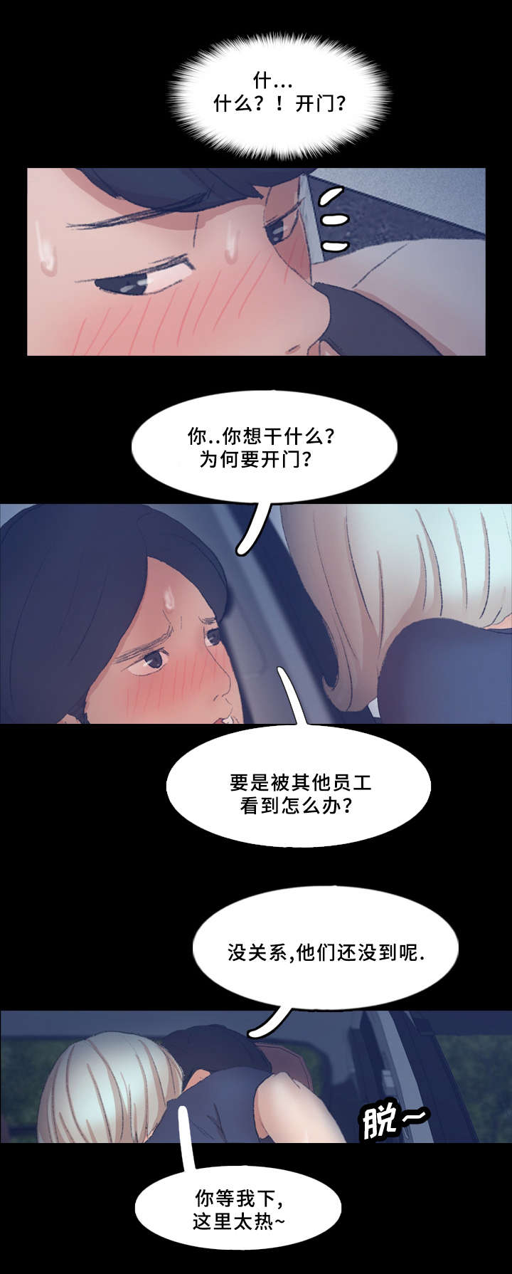 第61话10
