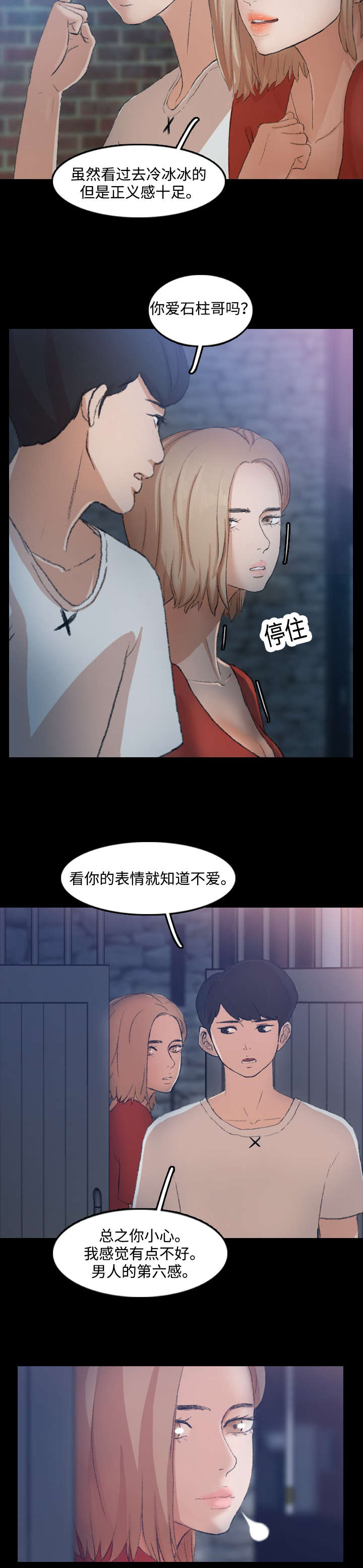 第34话10