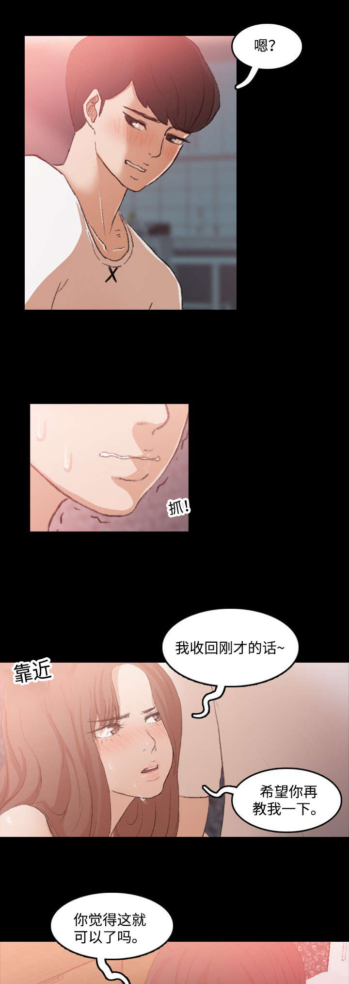 第21话1
