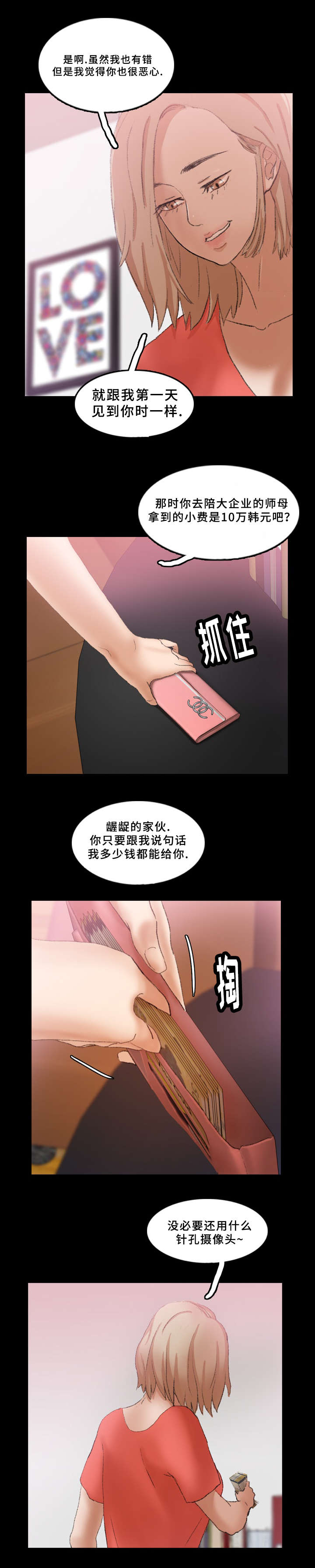 第48话8