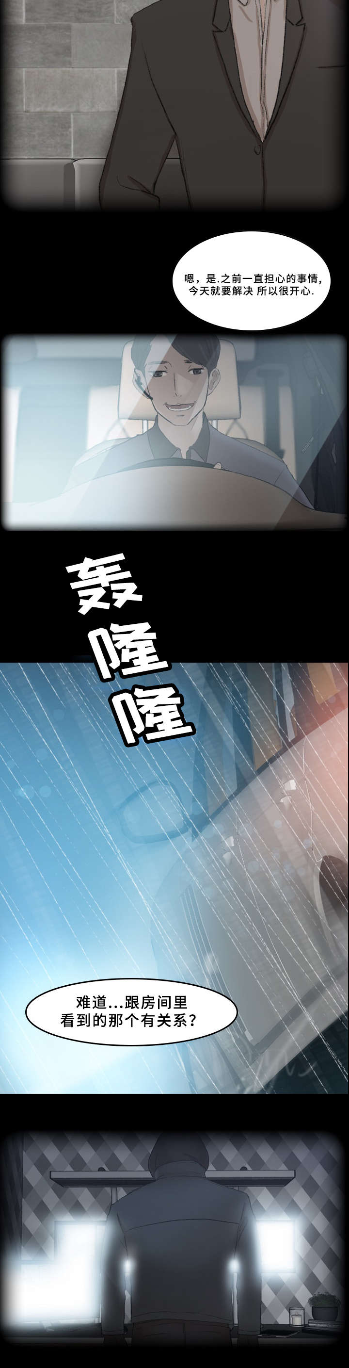 第52话1