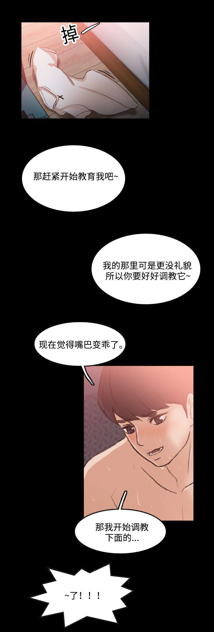 第21话5