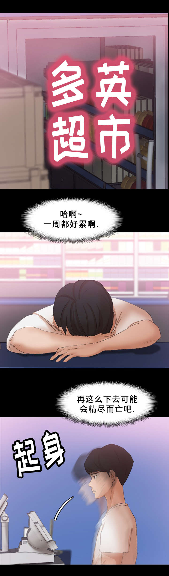 第65话2