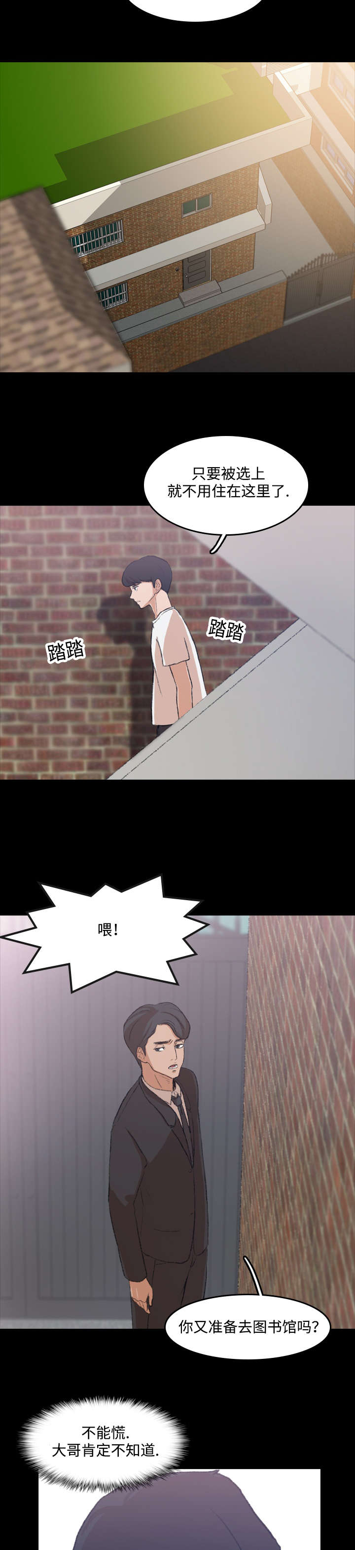 第7话6