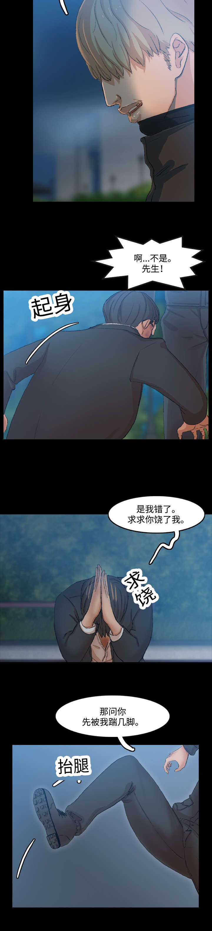 第33话6