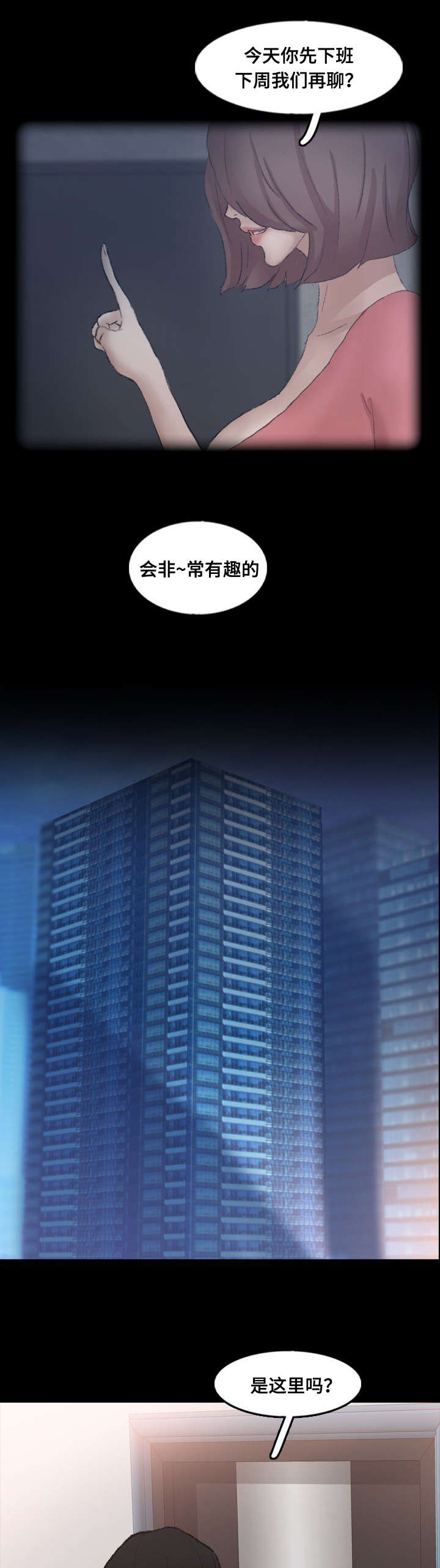 第70话7