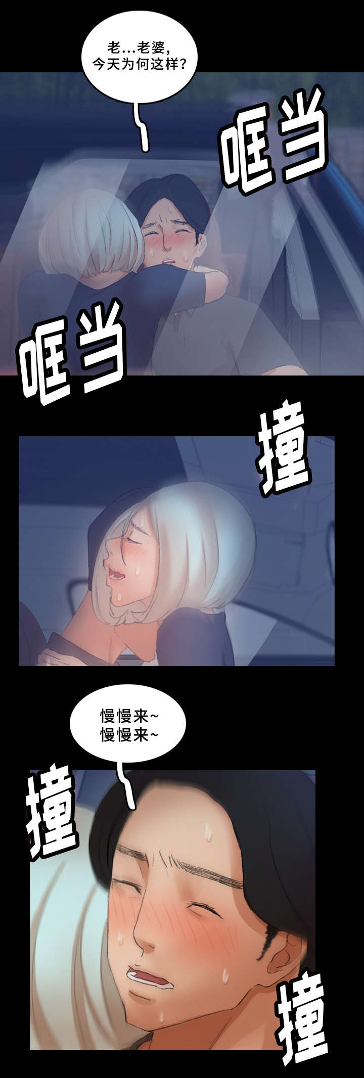 第61话7
