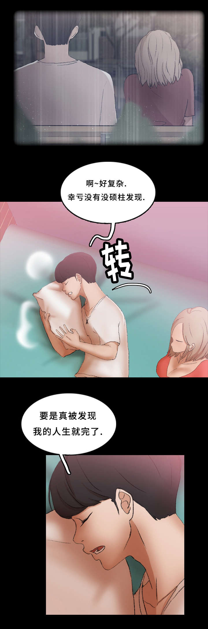 第43话6