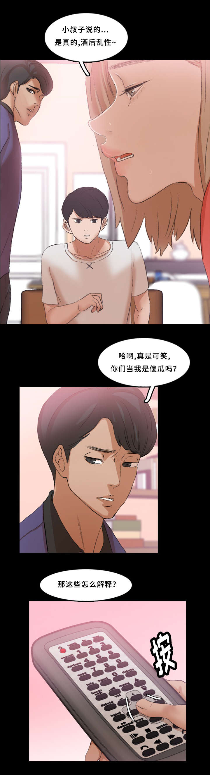 第47话10