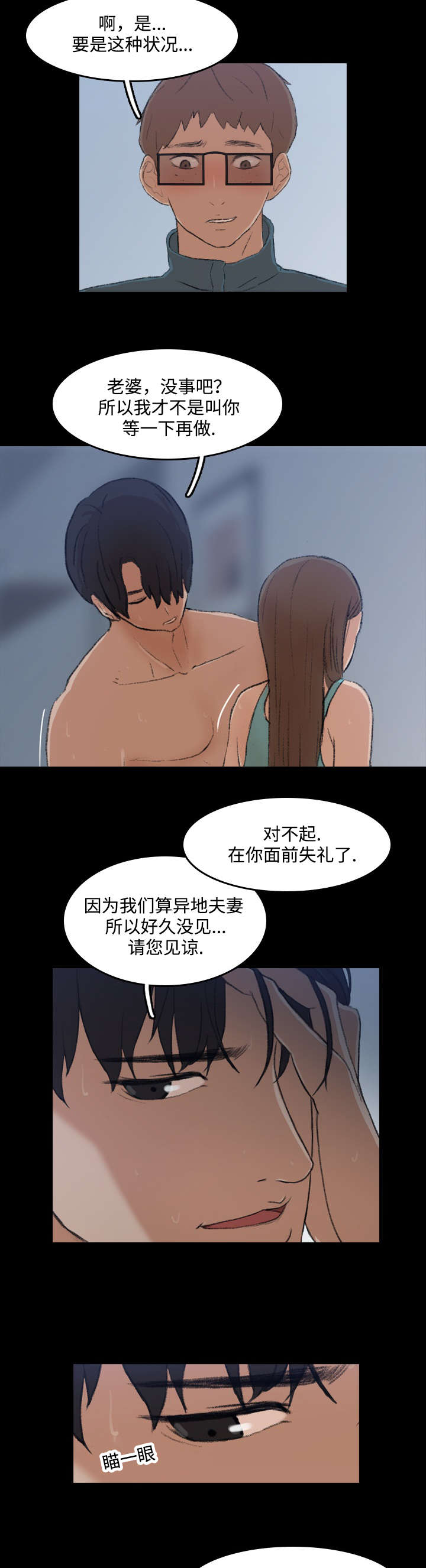 第10话11