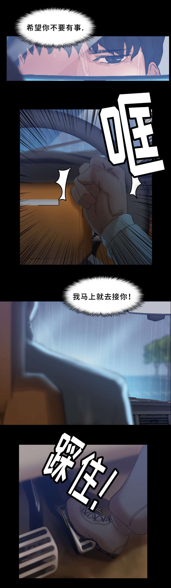 第52话3