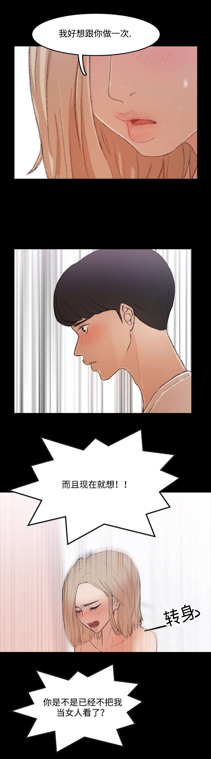 第8话8