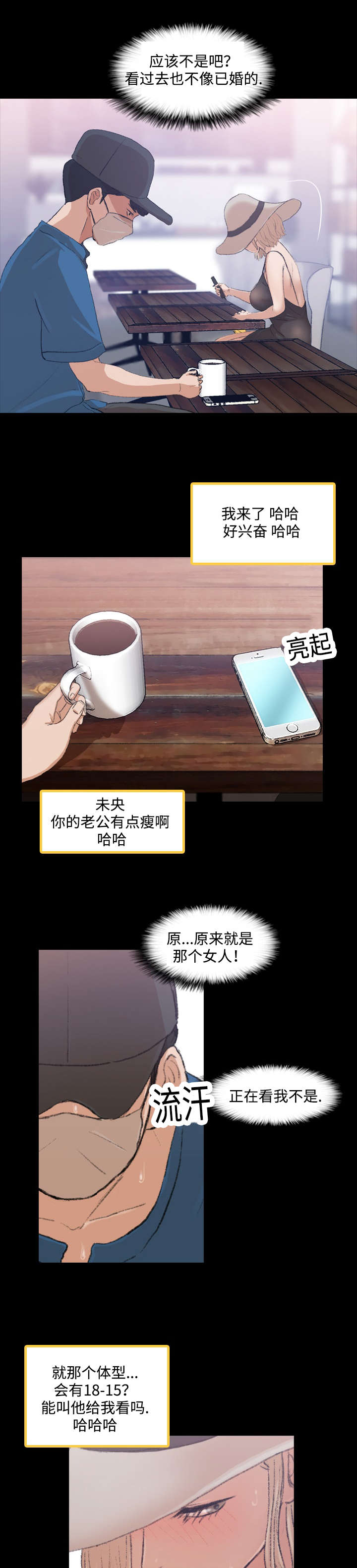 第4话8