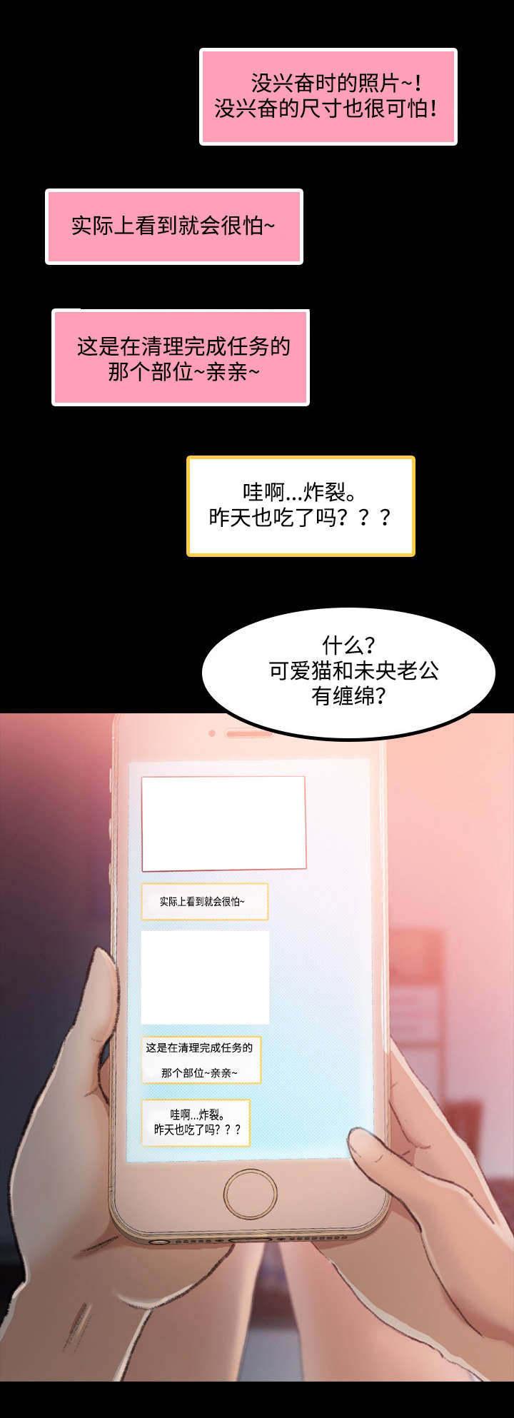 第18话7