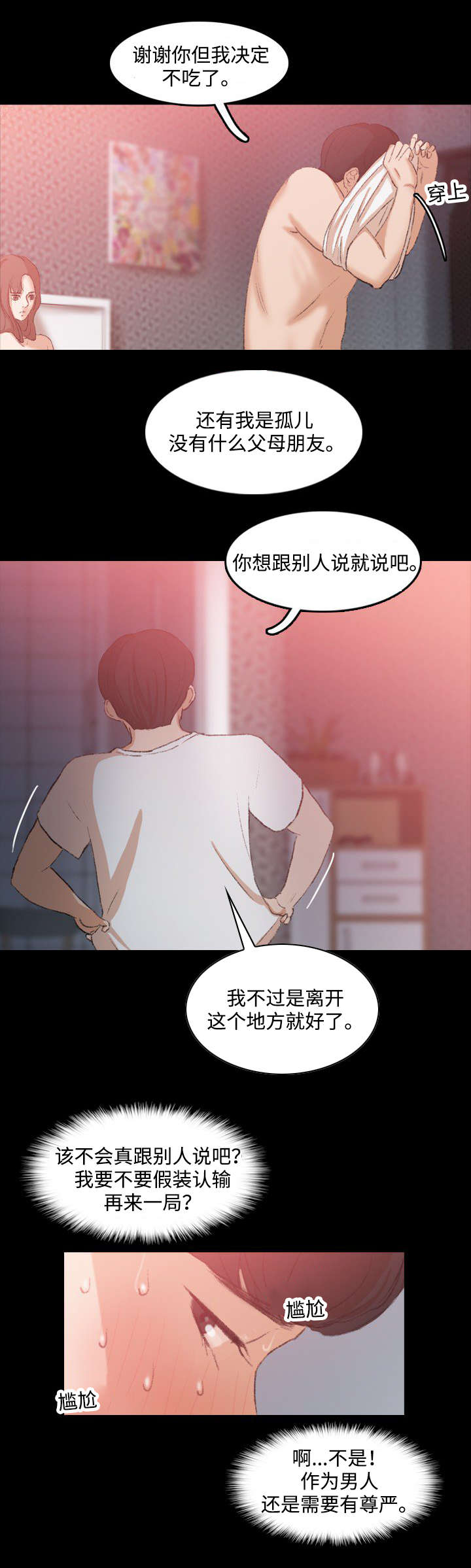 第20话14