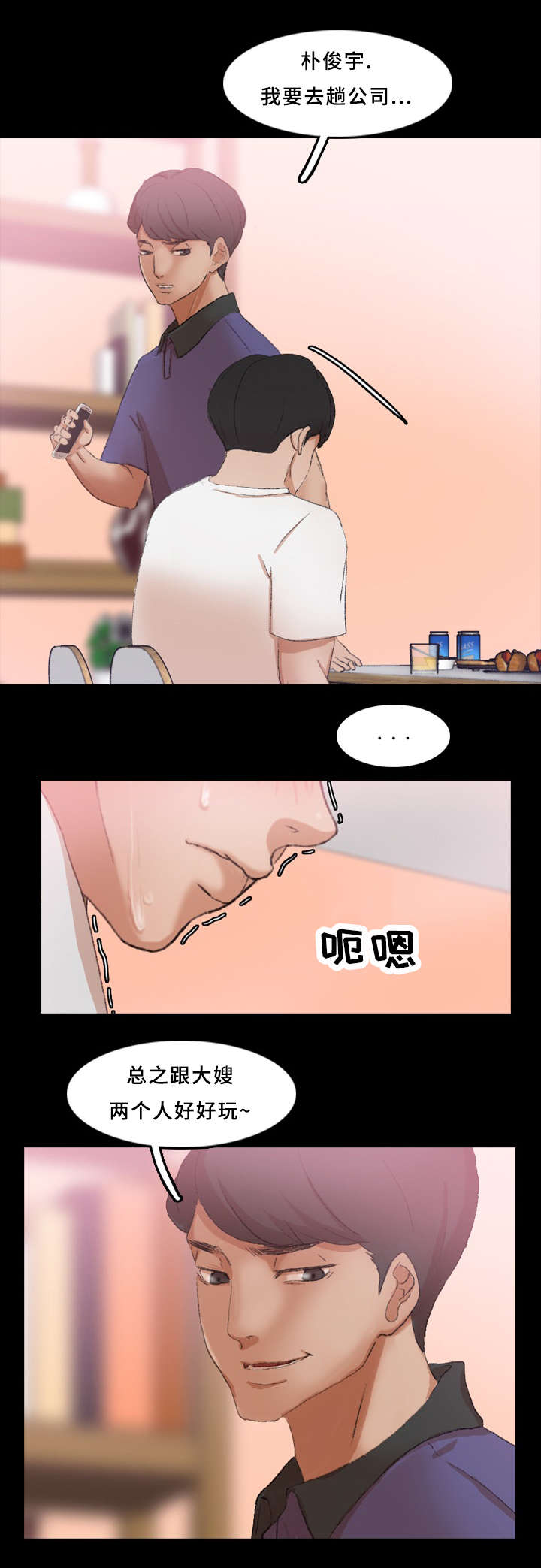 第38话9