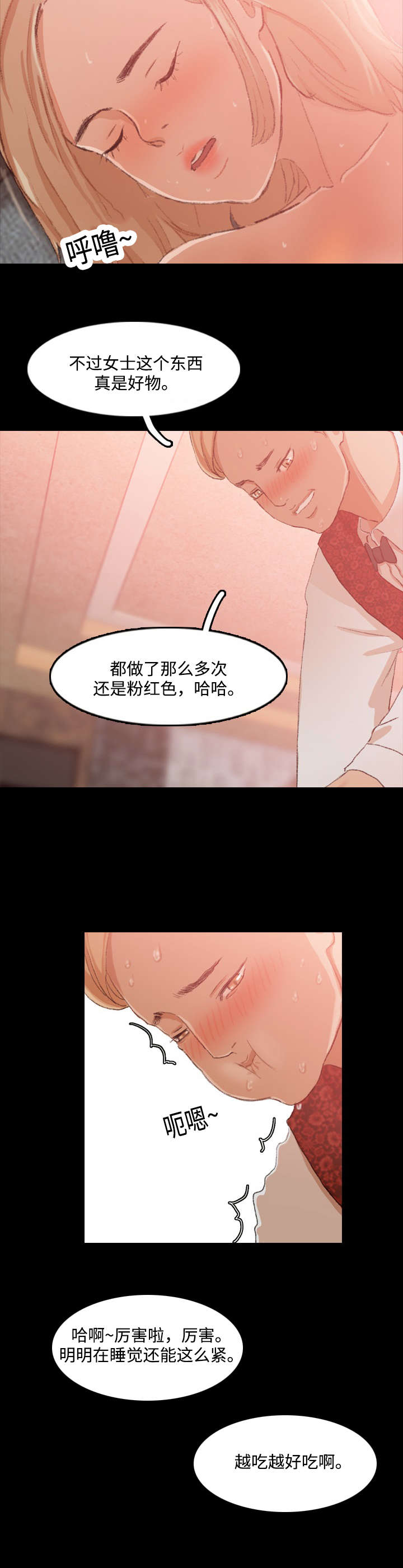 第31话2