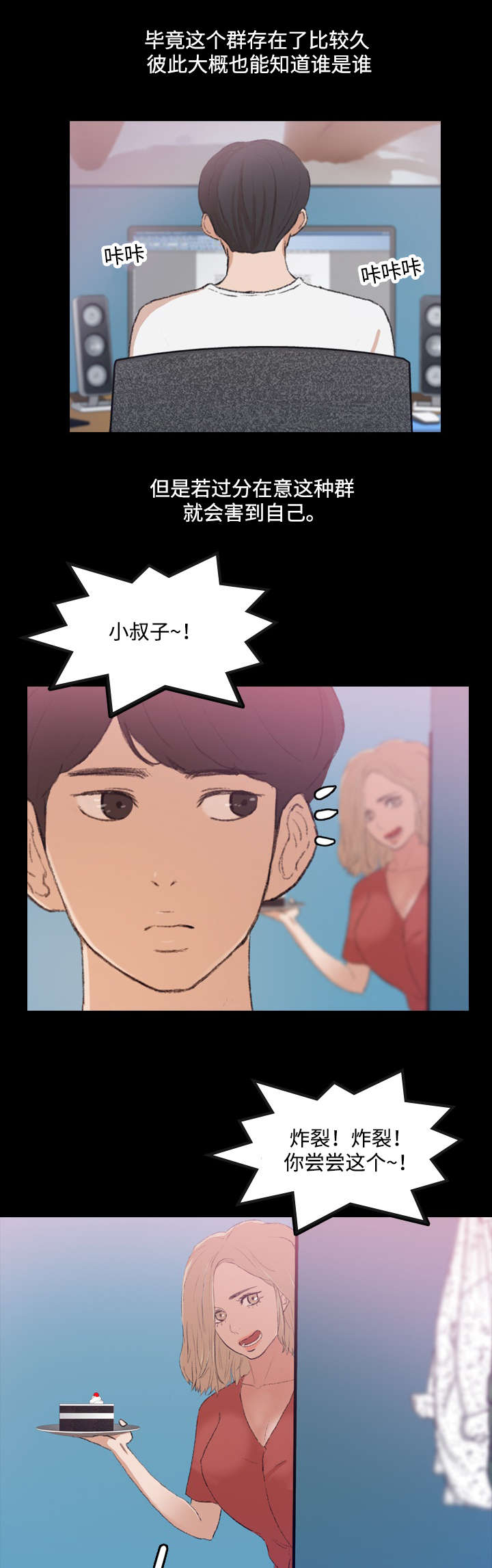 第24话8
