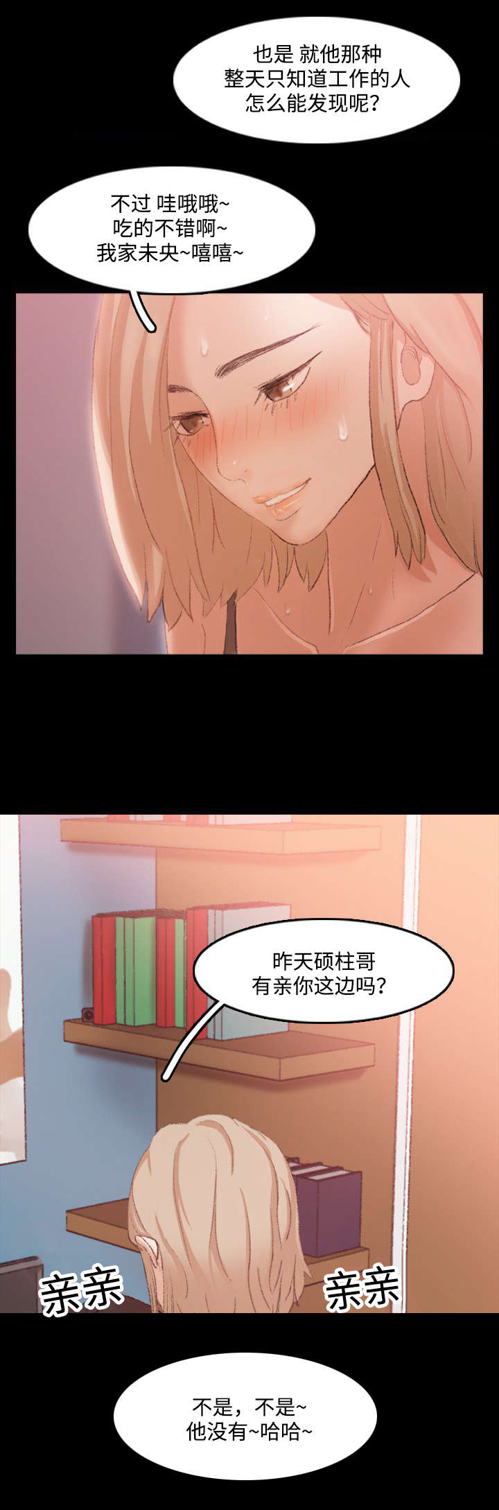 第37话3