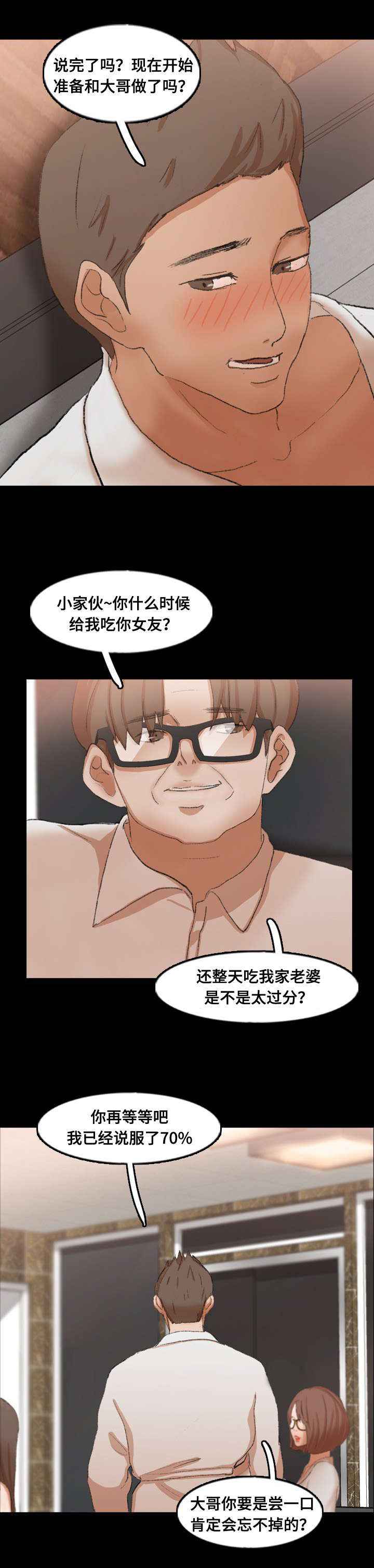 第69话13