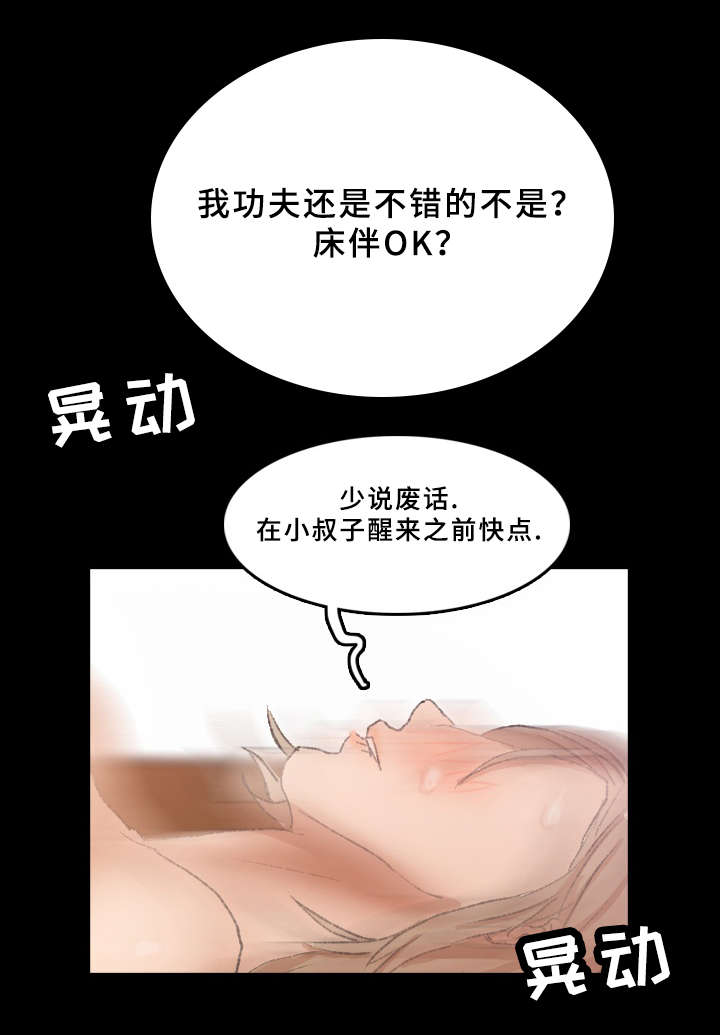 第54话9