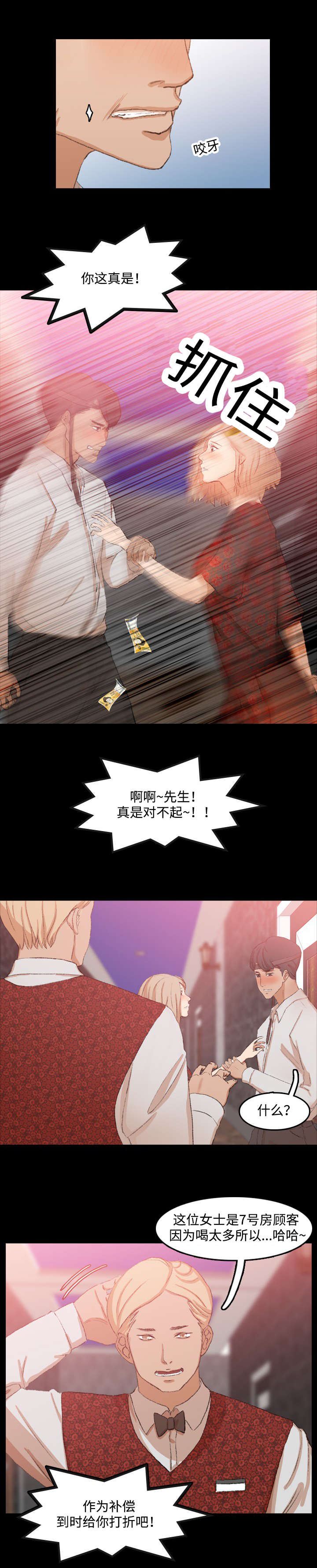 第30话4