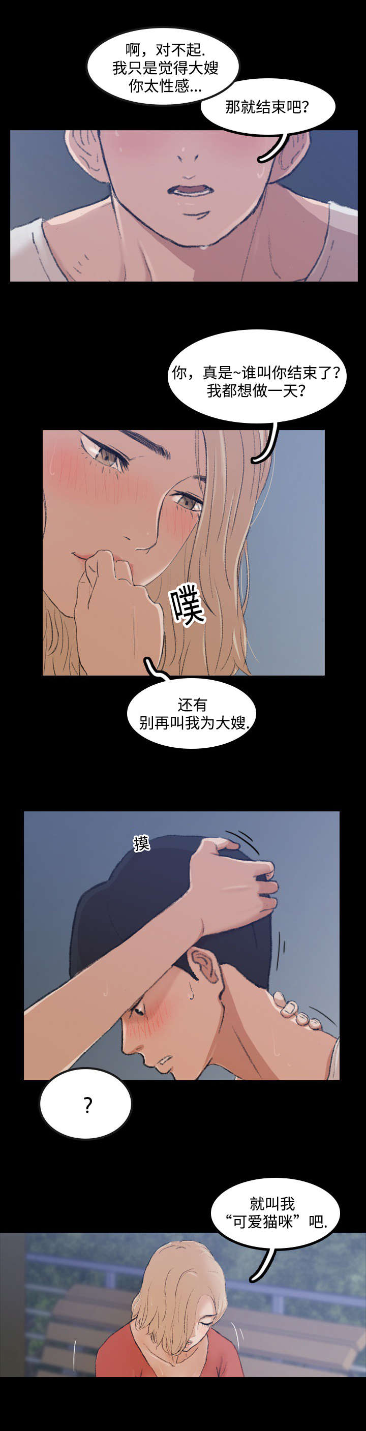 第1话6