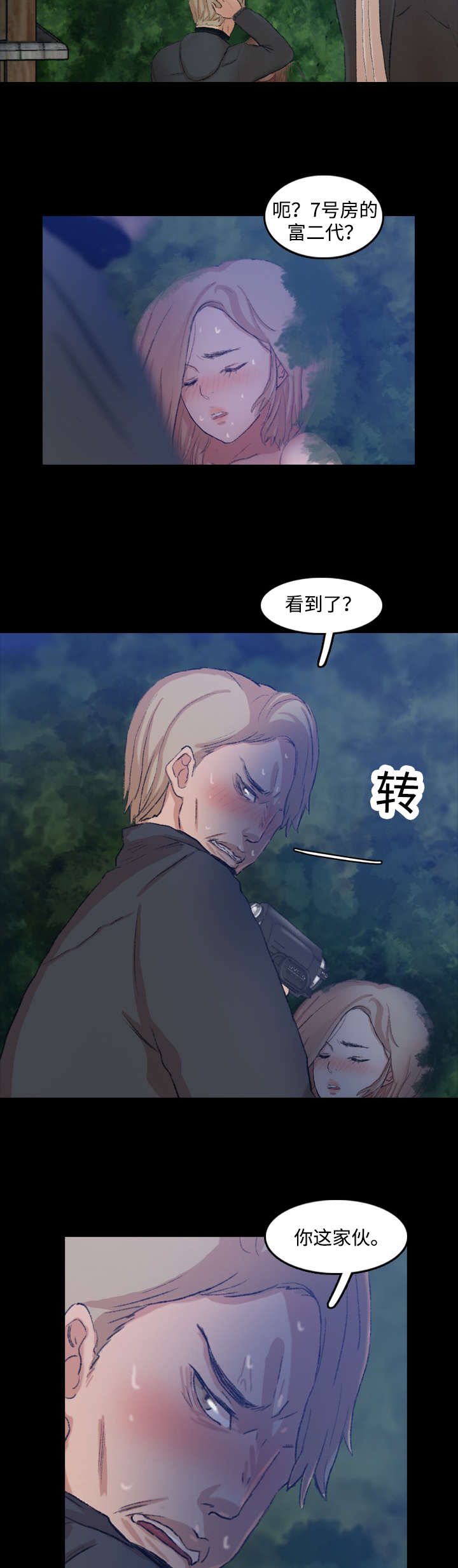 第32话4