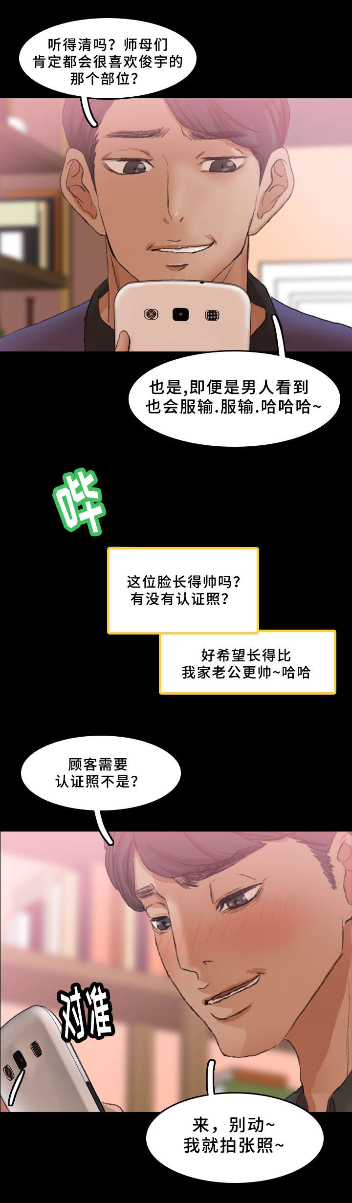 第50话9
