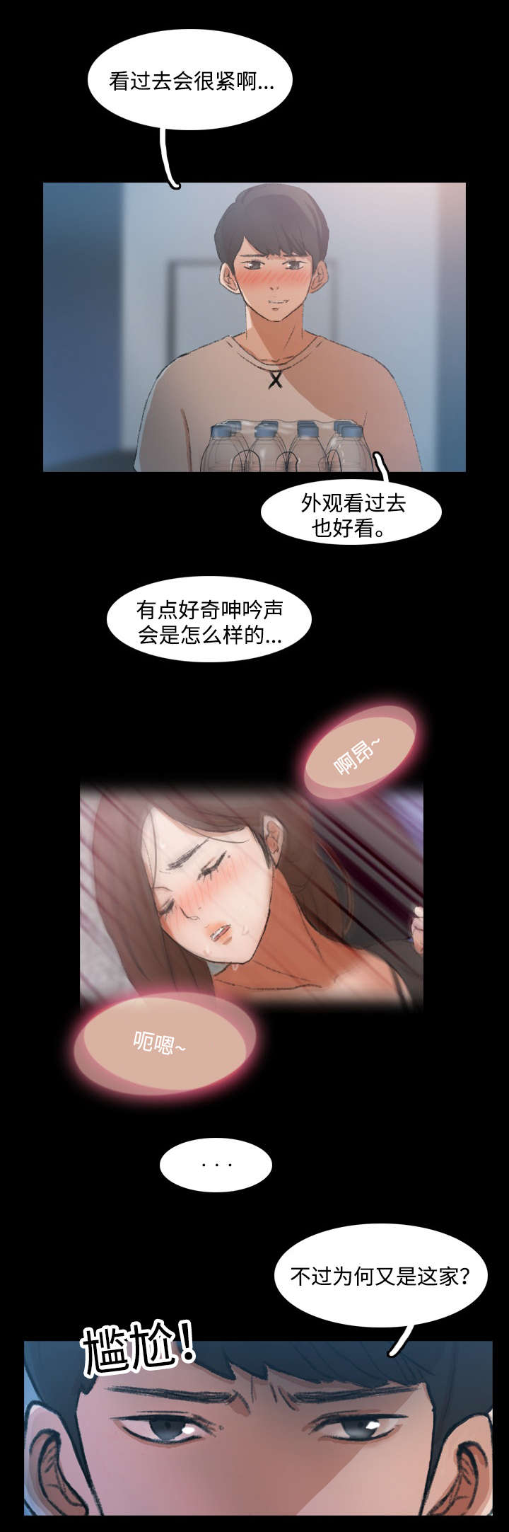 第19话9