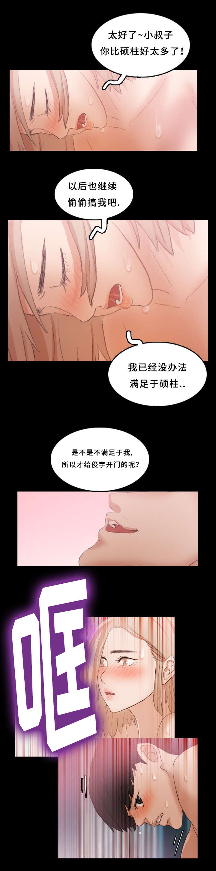 第46话9