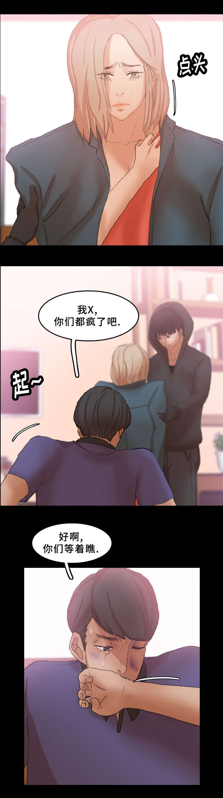 第56话4