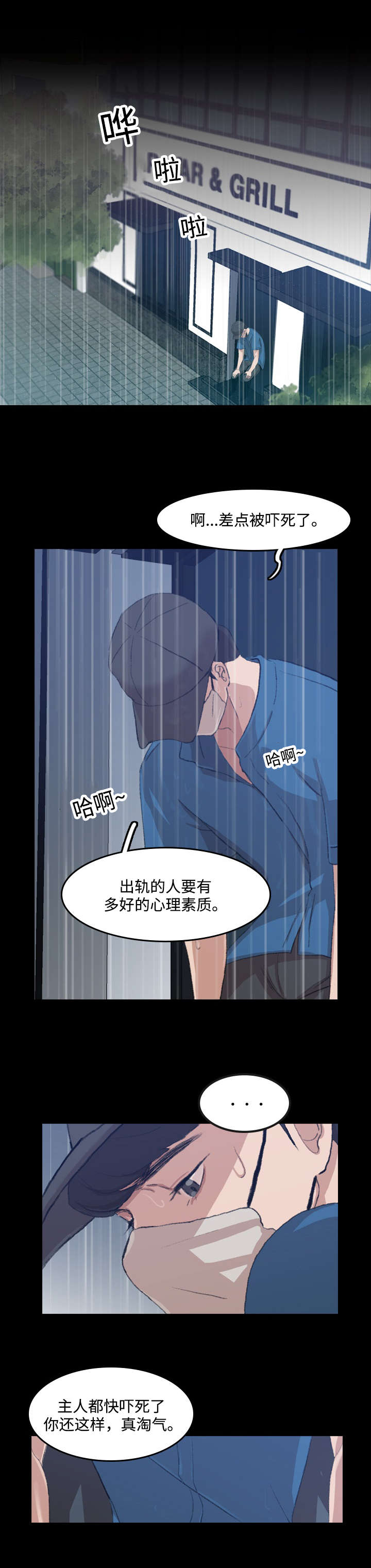 第5话7