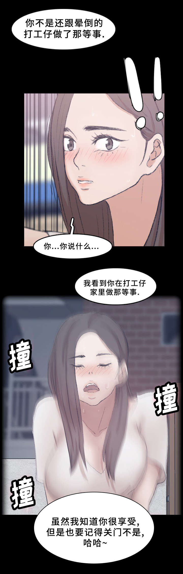 第59话5