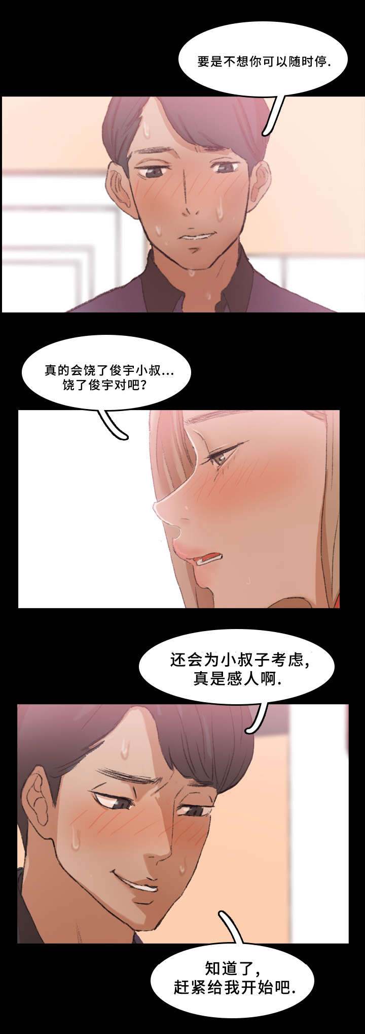 第51话10