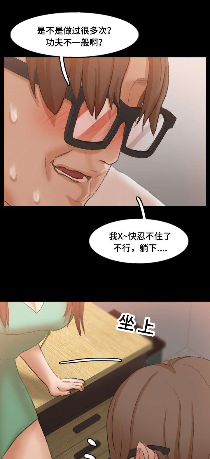 第67话13