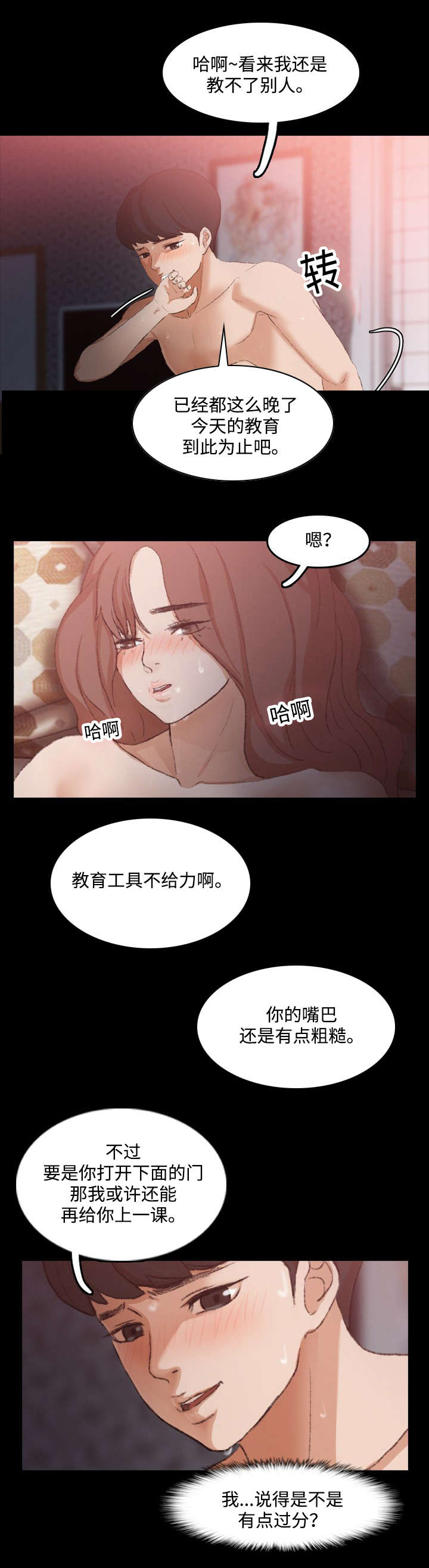 第20话12