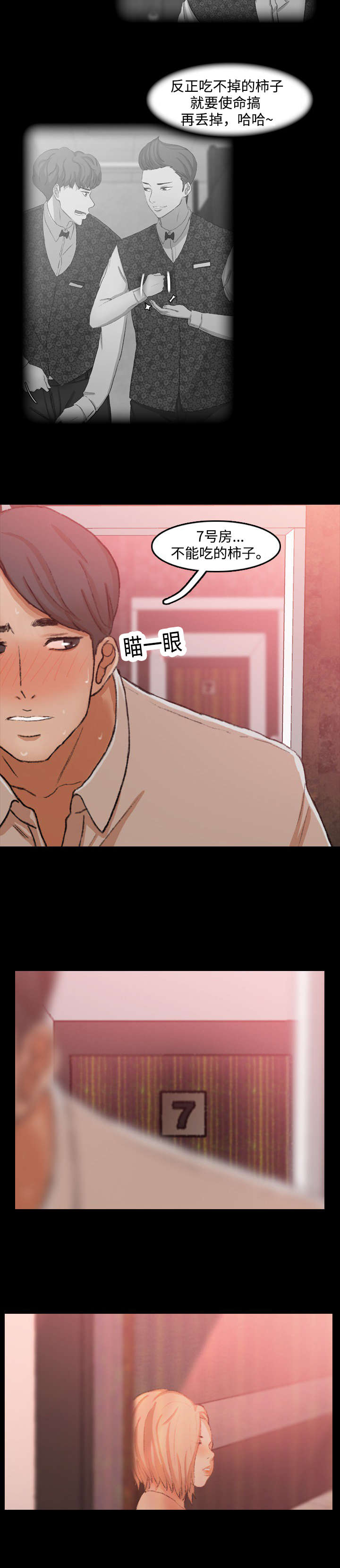 第31话8
